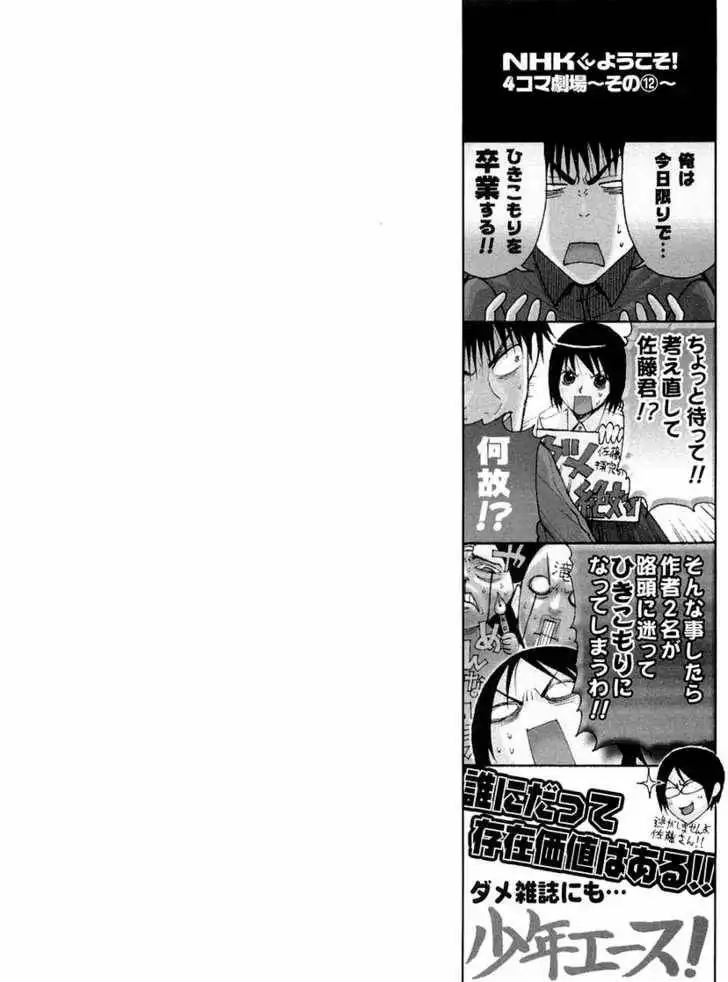 Welcome to the NHK! Chapter 15 1